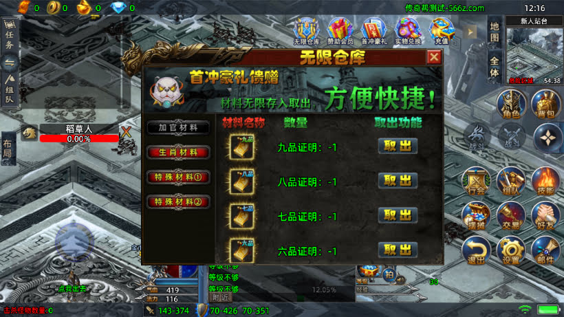 传奇手游【暗黑法则】1.80暗黑法则单职业中变版本要授权最新整理Win半手工服务端+充值后台+安卓苹果双端插图29