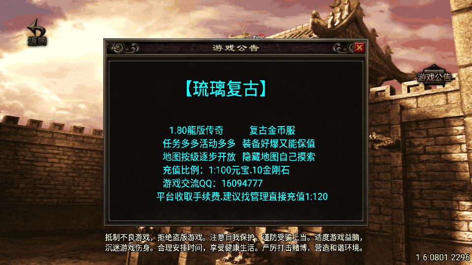 传奇手游【至尊琉璃】1.80至尊琉璃雷霆星王终极金币版白猪3.0最新整理Win半手工服务端+充值后台+安卓苹果双端插图1