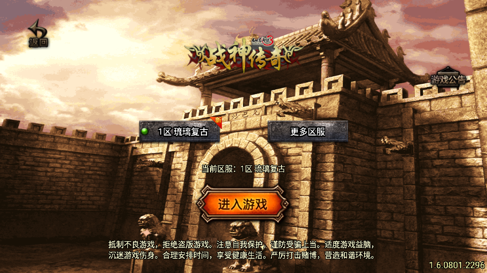 传奇手游【至尊琉璃】1.80至尊琉璃雷霆星王终极金币版白猪3.0最新整理Win半手工服务端+充值后台+安卓苹果双端插图3
