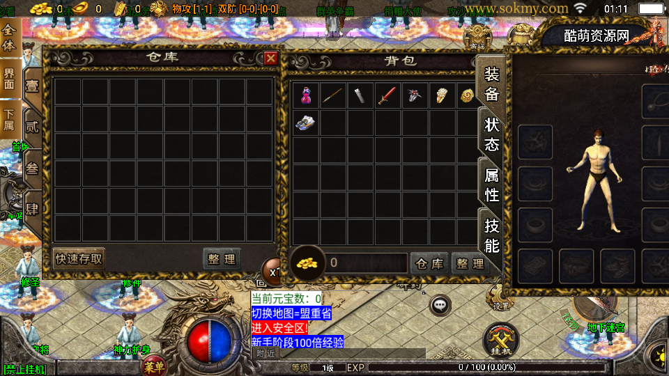传奇手游【至尊琉璃】1.80至尊琉璃雷霆星王终极金币版白猪3.0最新整理Win半手工服务端+充值后台+安卓苹果双端插图11