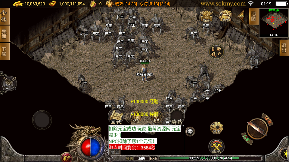 传奇手游【至尊琉璃】1.80至尊琉璃雷霆星王终极金币版白猪3.0最新整理Win半手工服务端+充值后台+安卓苹果双端插图13