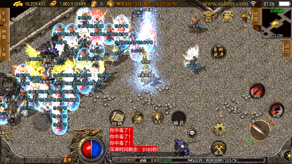 传奇手游【至尊琉璃】1.80至尊琉璃雷霆星王终极金币版白猪3.0最新整理Win半手工服务端+充值后台+安卓苹果双端插图15