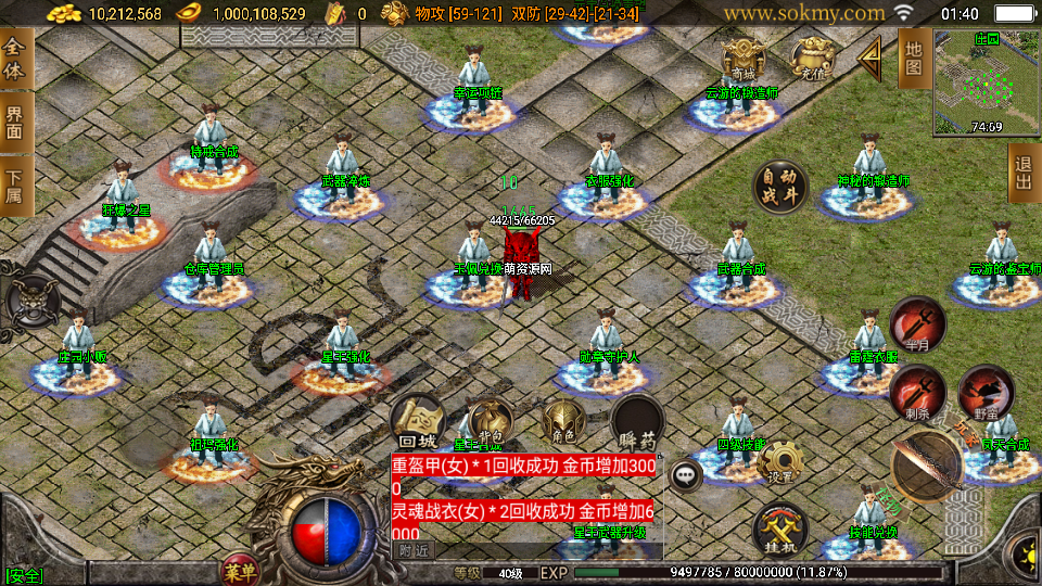 传奇手游【至尊琉璃】1.80至尊琉璃雷霆星王终极金币版白猪3.0最新整理Win半手工服务端+充值后台+安卓苹果双端插图23