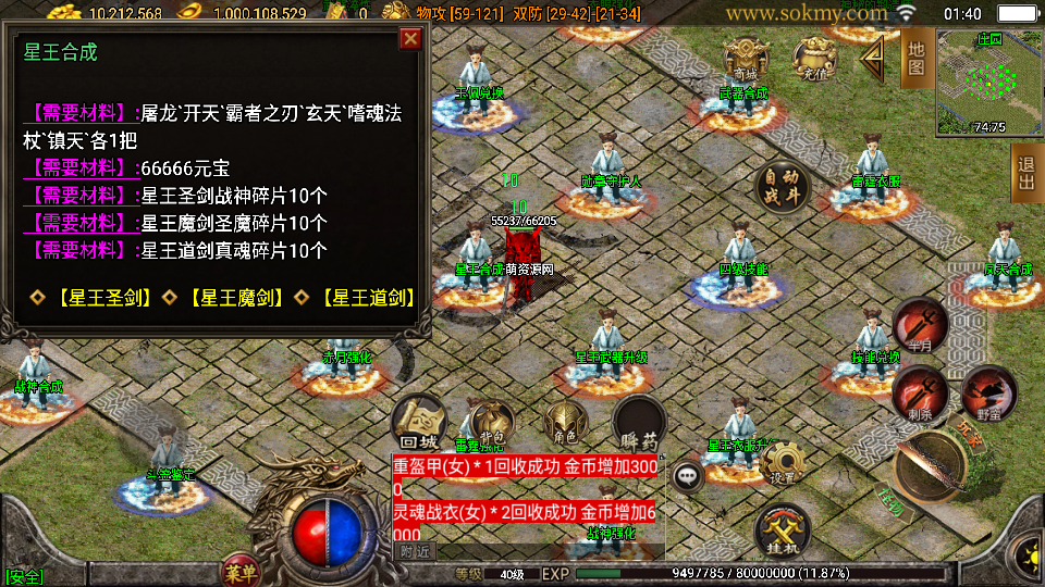 传奇手游【至尊琉璃】1.80至尊琉璃雷霆星王终极金币版白猪3.0最新整理Win半手工服务端+充值后台+安卓苹果双端插图25