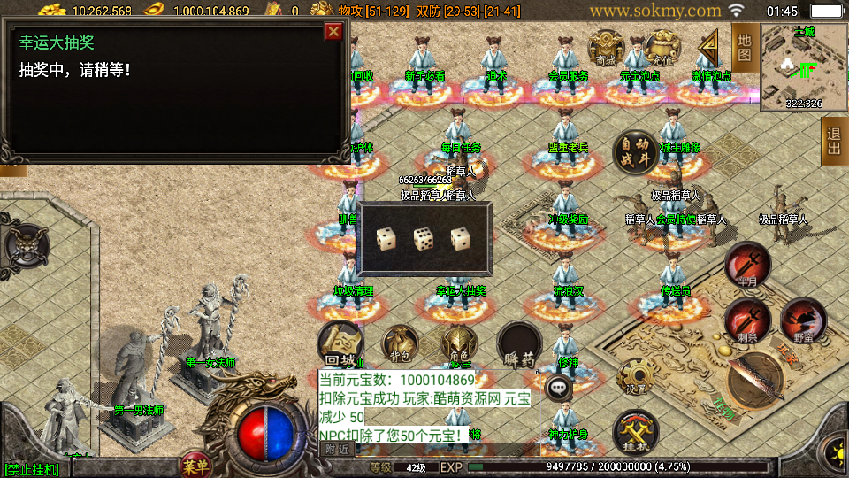 传奇手游【至尊琉璃】1.80至尊琉璃雷霆星王终极金币版白猪3.0最新整理Win半手工服务端+充值后台+安卓苹果双端插图29