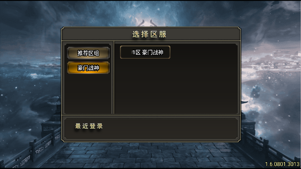 传奇手游【豪门战神】豪门战神元素传奇三职业白猪6.0要授权最新整理Win半手工服务端+充值后台+安卓苹果双端插图5
