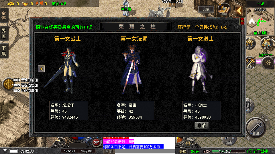 传奇手游【豪门战神】豪门战神元素传奇三职业白猪6.0要授权最新整理Win半手工服务端+充值后台+安卓苹果双端插图17