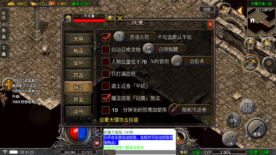 传奇手游【豪门战神】豪门战神元素传奇三职业白猪6.0要授权最新整理Win半手工服务端+充值后台+安卓苹果双端插图25