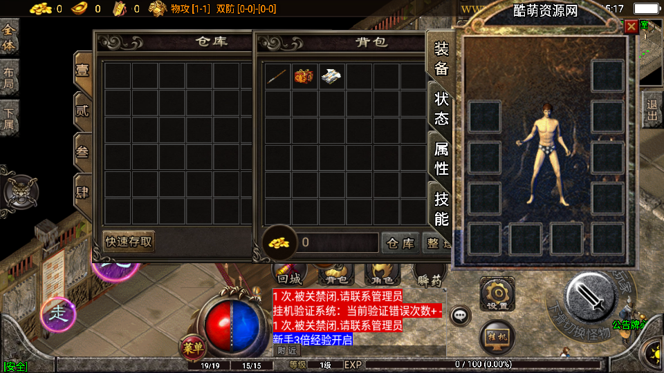 传奇手游【天堂复古】1.76魔龙终极月卡第三版白猪2.0最新整理Win半手工服务端+充值后台+安卓苹果双端插图9