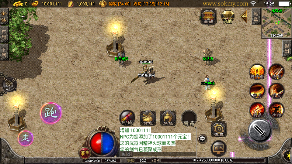 传奇手游【天堂复古】1.76魔龙终极月卡第三版白猪2.0最新整理Win半手工服务端+充值后台+安卓苹果双端插图11