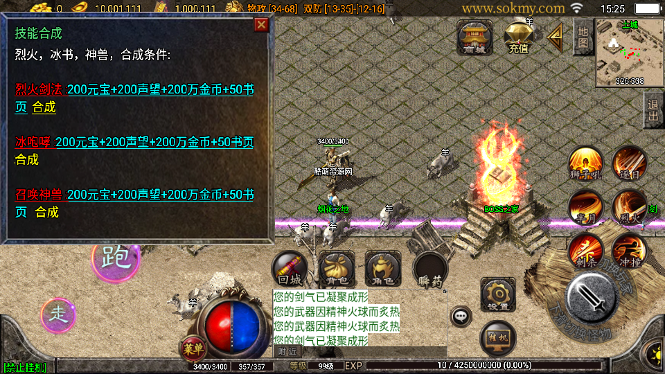 传奇手游【天堂复古】1.76魔龙终极月卡第三版白猪2.0最新整理Win半手工服务端+充值后台+安卓苹果双端插图13