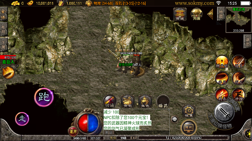 传奇手游【天堂复古】1.76魔龙终极月卡第三版白猪2.0最新整理Win半手工服务端+充值后台+安卓苹果双端插图15
