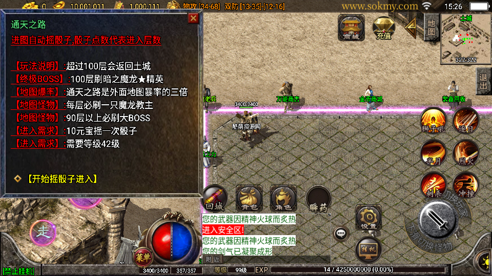 传奇手游【天堂复古】1.76魔龙终极月卡第三版白猪2.0最新整理Win半手工服务端+充值后台+安卓苹果双端插图17
