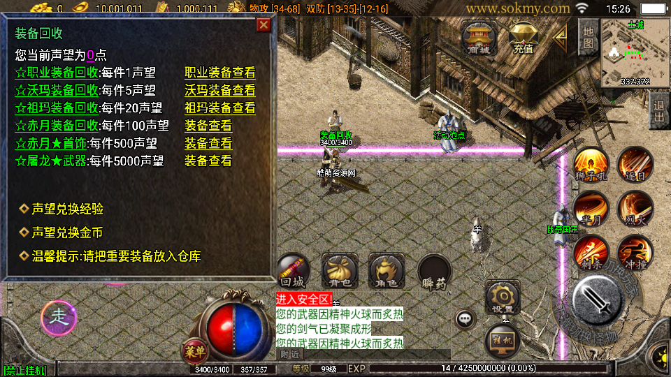 传奇手游【天堂复古】1.76魔龙终极月卡第三版白猪2.0最新整理Win半手工服务端+充值后台+安卓苹果双端插图21