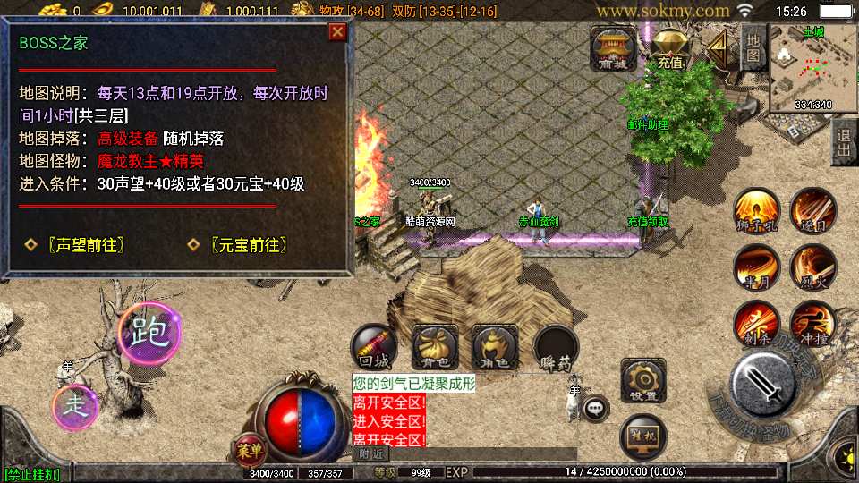 传奇手游【天堂复古】1.76魔龙终极月卡第三版白猪2.0最新整理Win半手工服务端+充值后台+安卓苹果双端插图23