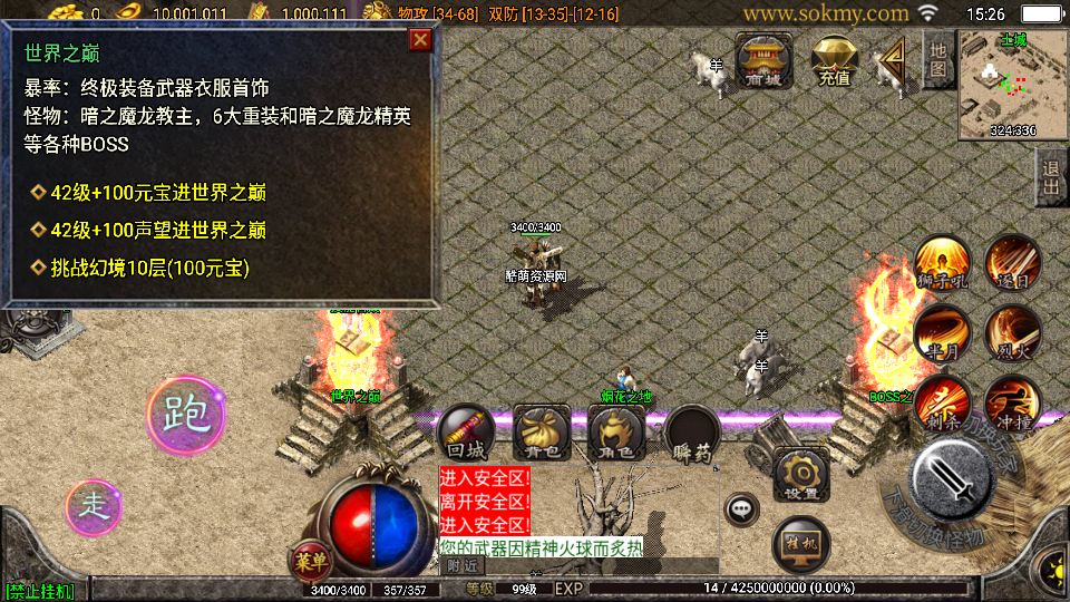 传奇手游【天堂复古】1.76魔龙终极月卡第三版白猪2.0最新整理Win半手工服务端+充值后台+安卓苹果双端插图25
