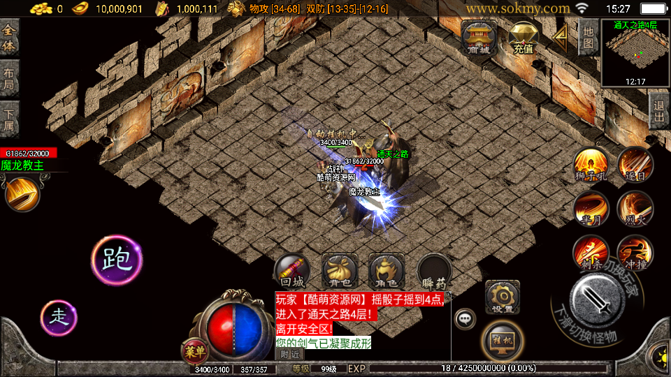 传奇手游【天堂复古】1.76魔龙终极月卡第三版白猪2.0最新整理Win半手工服务端+充值后台+安卓苹果双端插图29