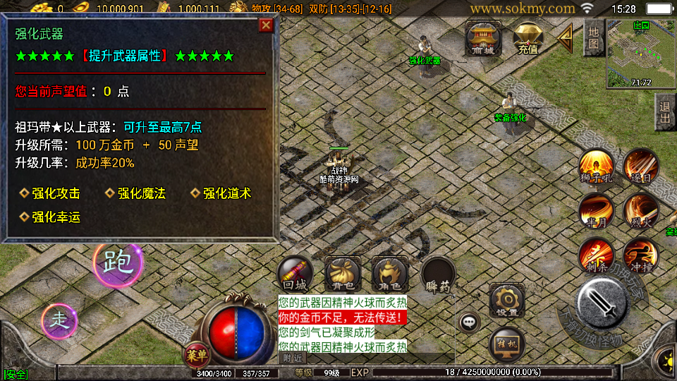 传奇手游【天堂复古】1.76魔龙终极月卡第三版白猪2.0最新整理Win半手工服务端+充值后台+安卓苹果双端插图31