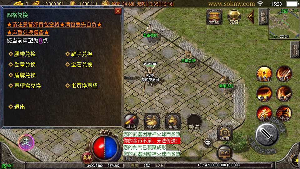 传奇手游【天堂复古】1.76魔龙终极月卡第三版白猪2.0最新整理Win半手工服务端+充值后台+安卓苹果双端插图33