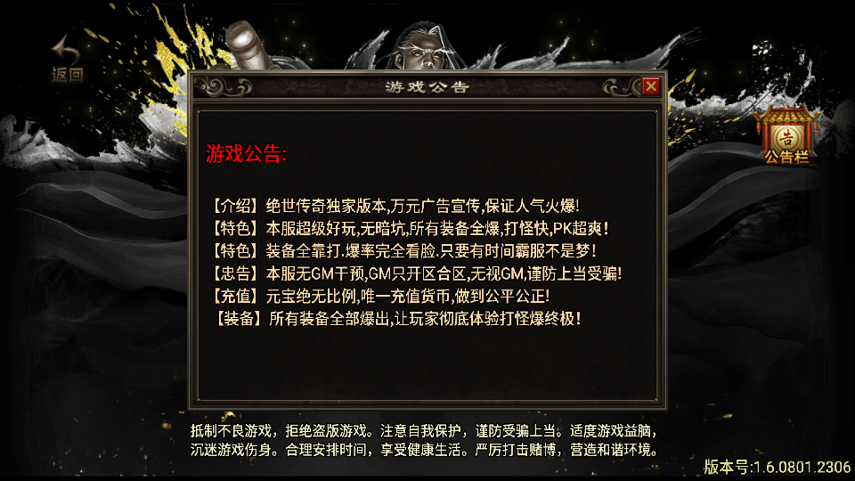 传奇手游【绝世星王】1.80复古三职业白猪2.0最新整理Win半手工服务端+充值后台+安卓苹果双端插图1