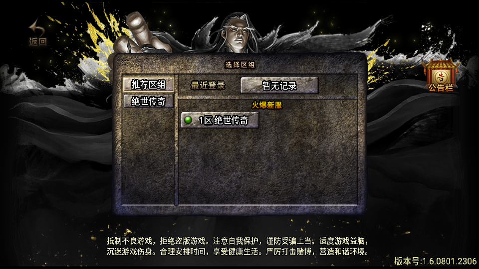 传奇手游【绝世星王】1.80复古三职业白猪2.0最新整理Win半手工服务端+充值后台+安卓苹果双端插图3