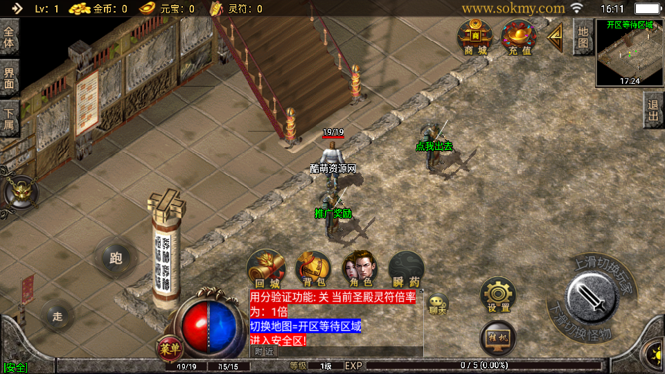 传奇手游【绝世星王】1.80复古三职业白猪2.0最新整理Win半手工服务端+充值后台+安卓苹果双端插图9