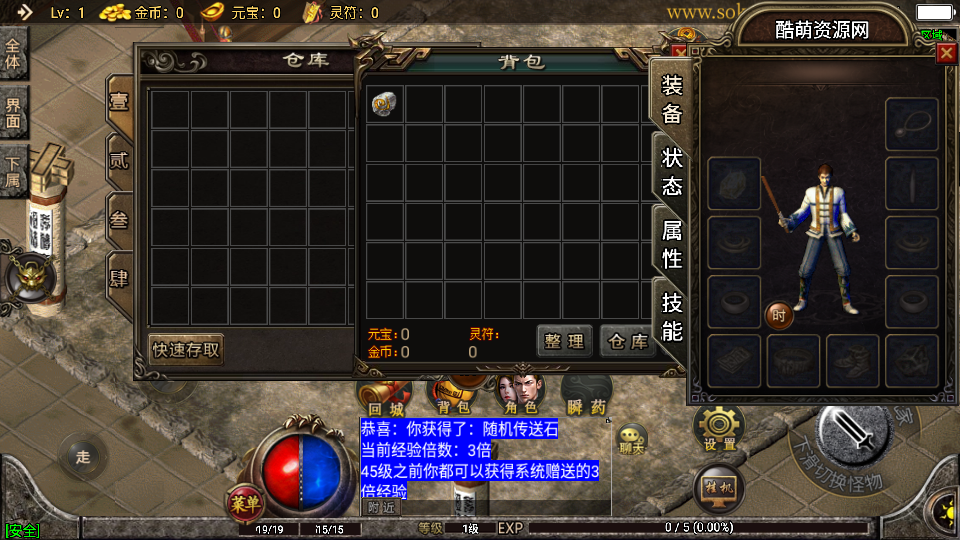 传奇手游【绝世星王】1.80复古三职业白猪2.0最新整理Win半手工服务端+充值后台+安卓苹果双端插图11