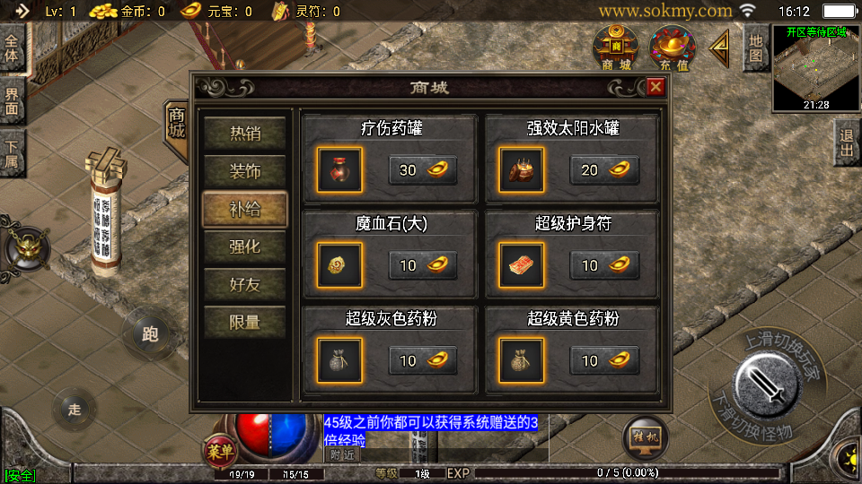 传奇手游【绝世星王】1.80复古三职业白猪2.0最新整理Win半手工服务端+充值后台+安卓苹果双端插图13