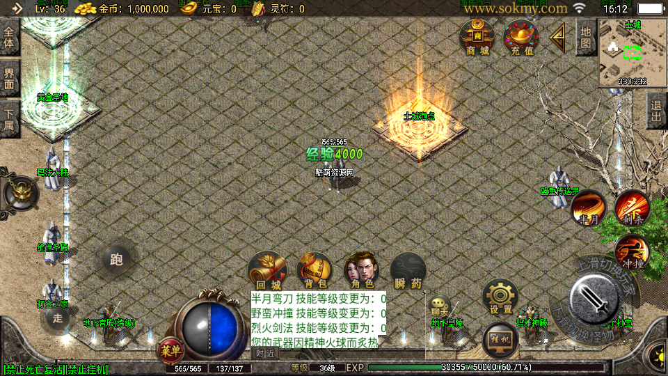 传奇手游【绝世星王】1.80复古三职业白猪2.0最新整理Win半手工服务端+充值后台+安卓苹果双端插图15