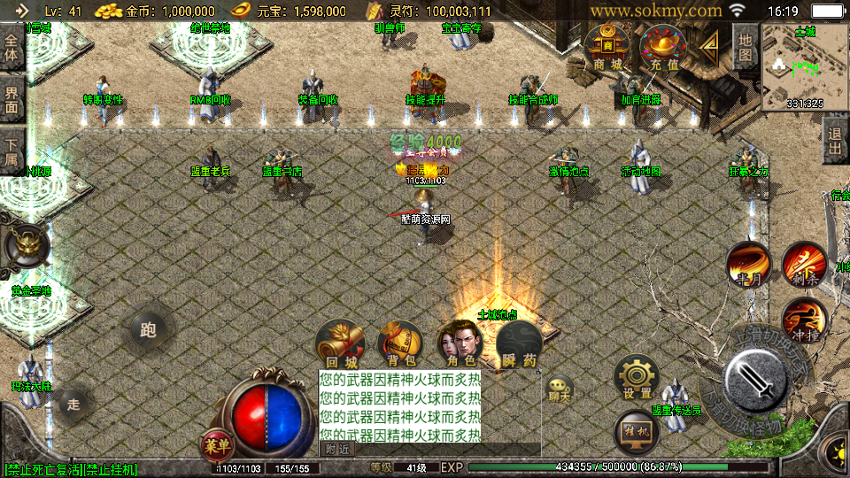 传奇手游【绝世星王】1.80复古三职业白猪2.0最新整理Win半手工服务端+充值后台+安卓苹果双端插图19