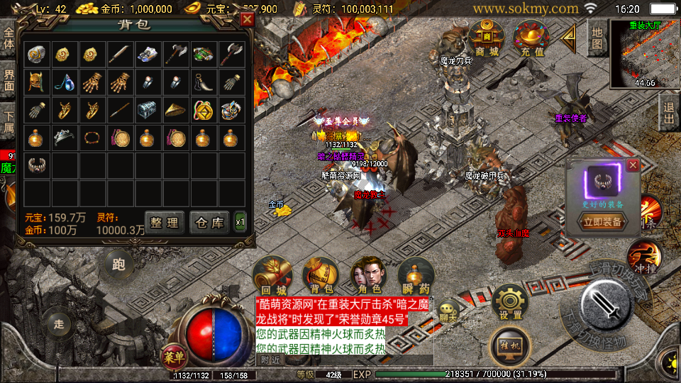 传奇手游【绝世星王】1.80复古三职业白猪2.0最新整理Win半手工服务端+充值后台+安卓苹果双端插图21