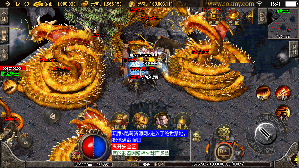 传奇手游【绝世星王】1.80复古三职业白猪2.0最新整理Win半手工服务端+充值后台+安卓苹果双端插图27
