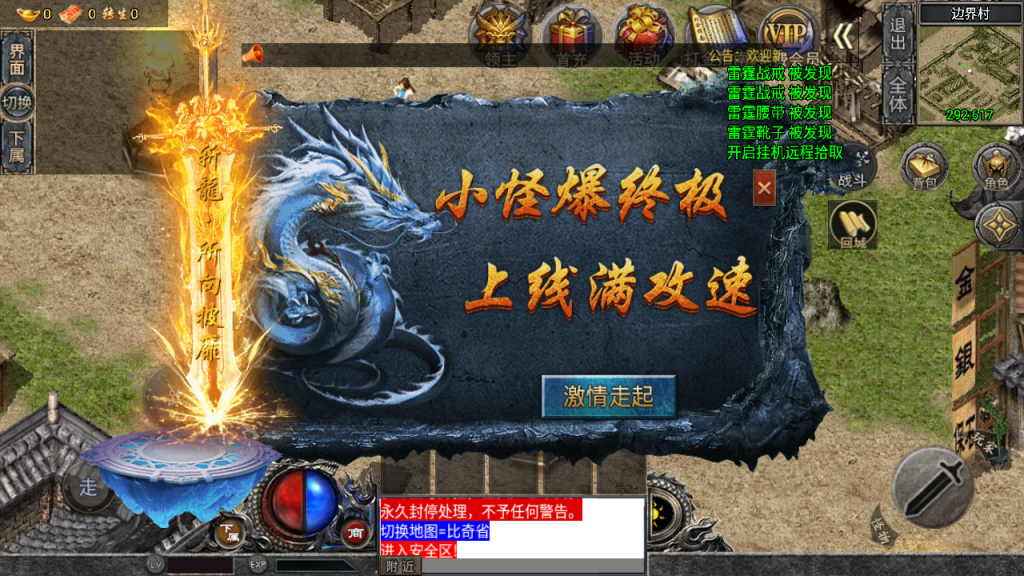 传奇手游【布衣怒火】三职业小兰[裤衩]免授权最新整理Win半手工服务端+充值后台+安卓苹果双端插图9