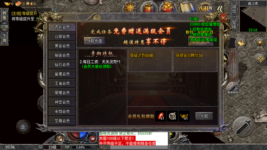 传奇手游【布衣怒火】三职业小兰[裤衩]免授权最新整理Win半手工服务端+充值后台+安卓苹果双端插图13