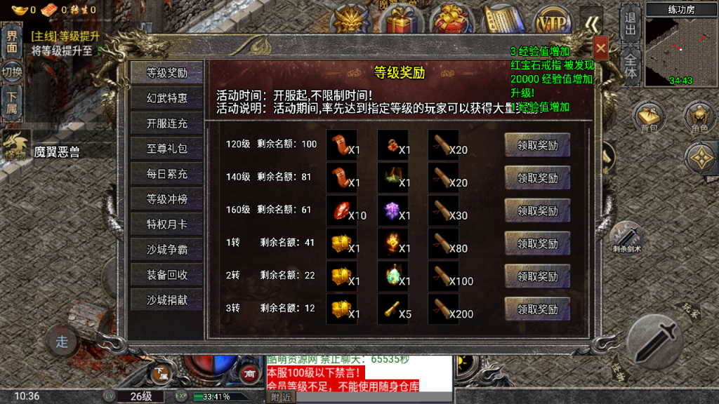 传奇手游【布衣怒火】三职业小兰[裤衩]免授权最新整理Win半手工服务端+充值后台+安卓苹果双端插图15