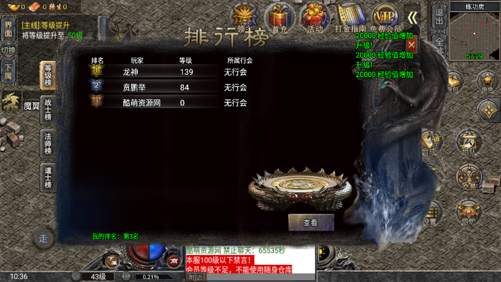 传奇手游【布衣怒火】三职业小兰[裤衩]免授权最新整理Win半手工服务端+充值后台+安卓苹果双端插图21