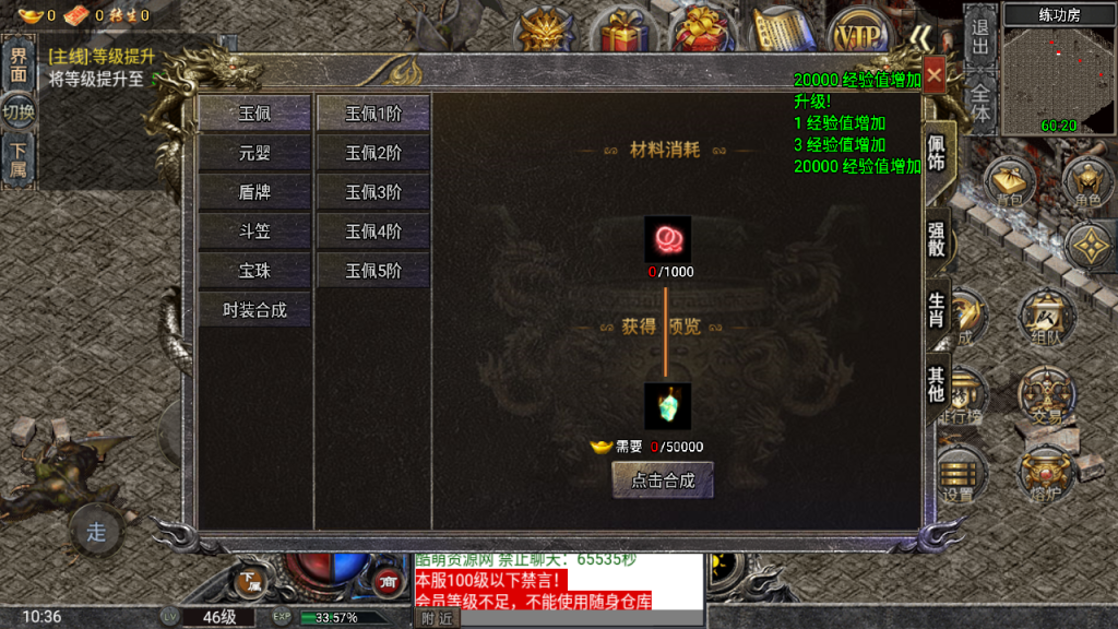 传奇手游【布衣怒火】三职业小兰[裤衩]免授权最新整理Win半手工服务端+充值后台+安卓苹果双端插图23