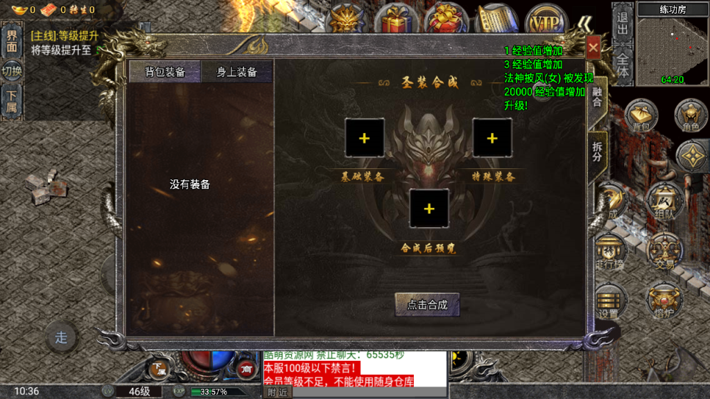 传奇手游【布衣怒火】三职业小兰[裤衩]免授权最新整理Win半手工服务端+充值后台+安卓苹果双端插图25