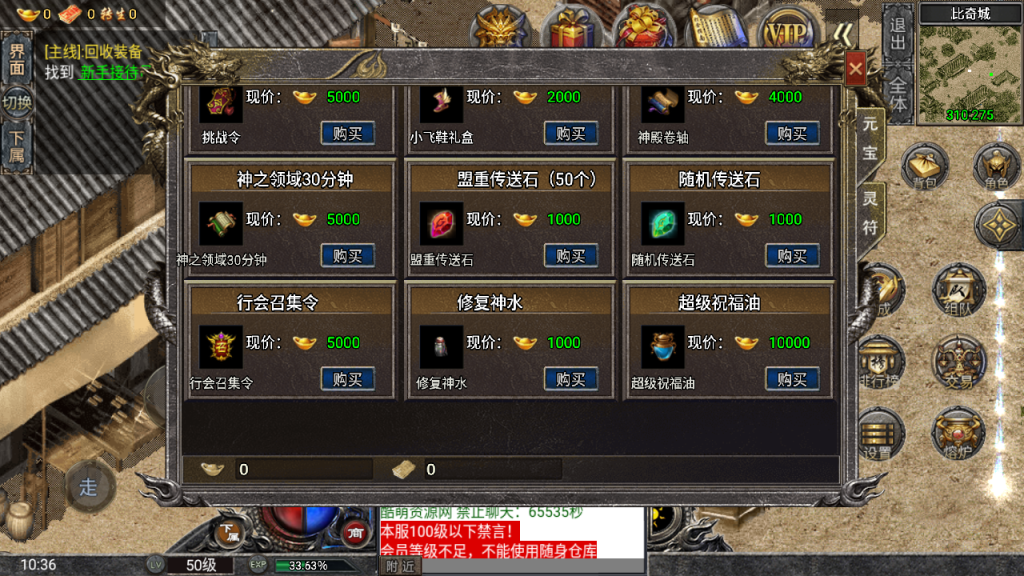 传奇手游【布衣怒火】三职业小兰[裤衩]免授权最新整理Win半手工服务端+充值后台+安卓苹果双端插图27
