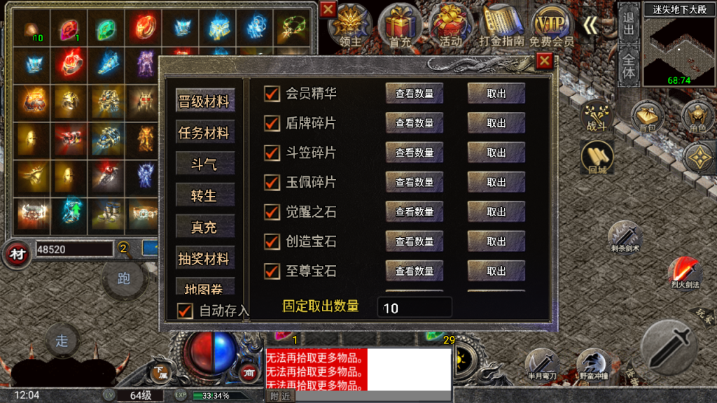 传奇手游【布衣怒火】三职业小兰[裤衩]免授权最新整理Win半手工服务端+充值后台+安卓苹果双端插图29