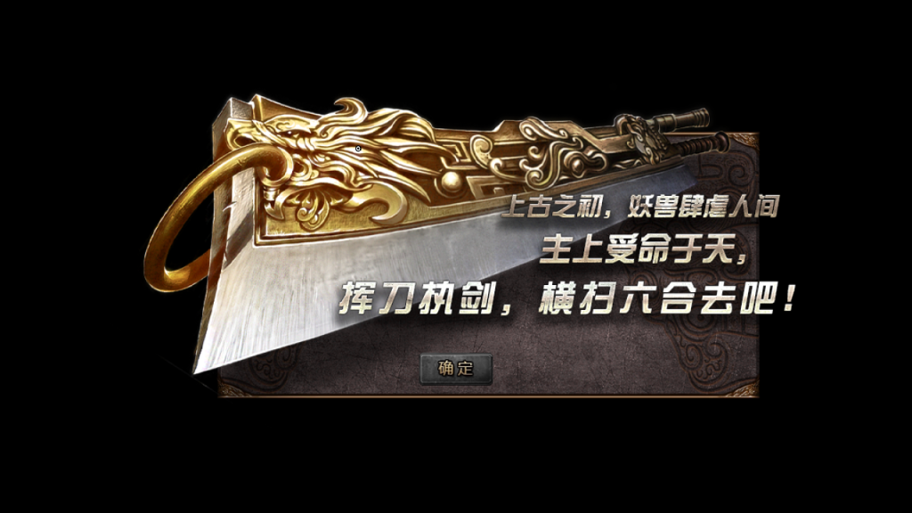 传奇手游【上古沉默】单职业八大陆完整版白猪3.0最新整理Win半手工服务端+充值后台+安卓苹果双端插图7