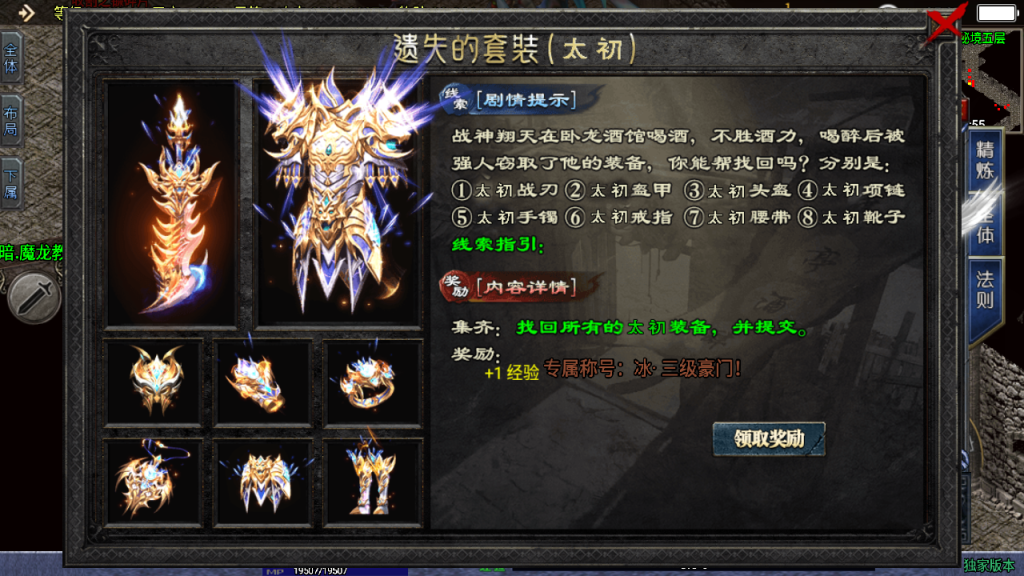 传奇手游【上古沉默】单职业八大陆完整版白猪3.0最新整理Win半手工服务端+充值后台+安卓苹果双端插图15