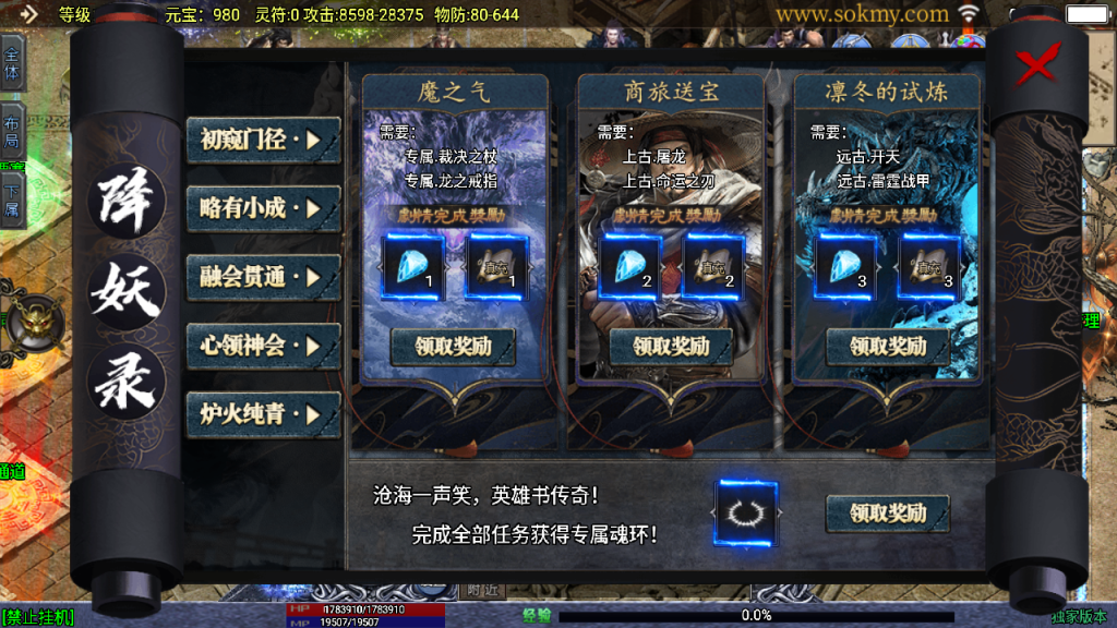 传奇手游【上古沉默】单职业八大陆完整版白猪3.0最新整理Win半手工服务端+充值后台+安卓苹果双端插图21