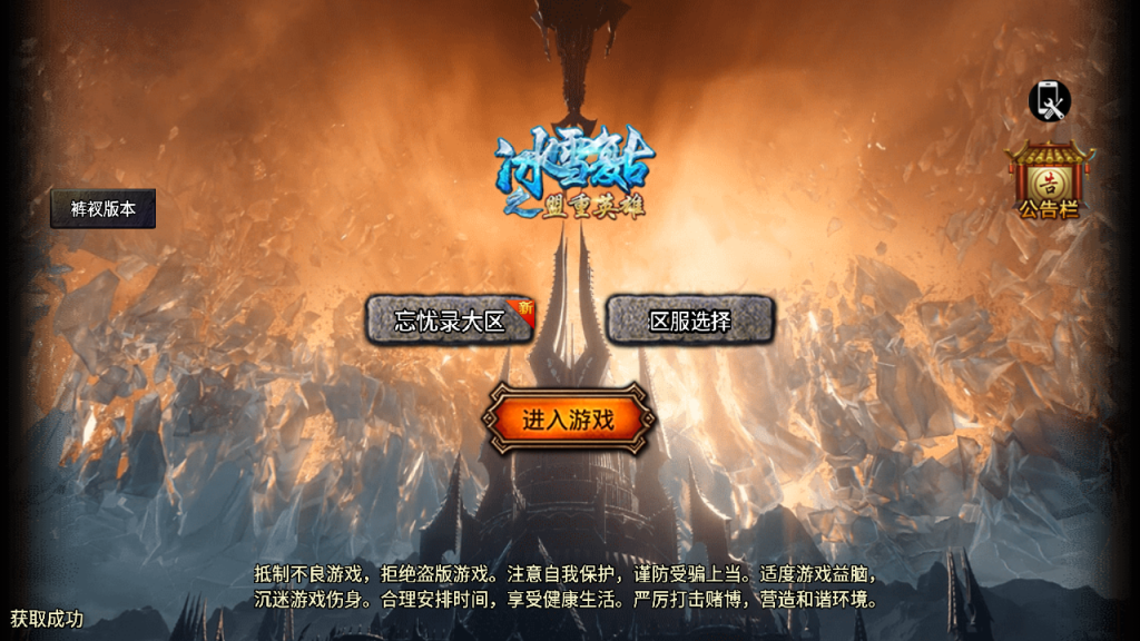 传奇手游【忘忧录】1.80单职业-小兰插件免授权最新整理Win半手工服务端+充值后台+安卓苹果双端插图1