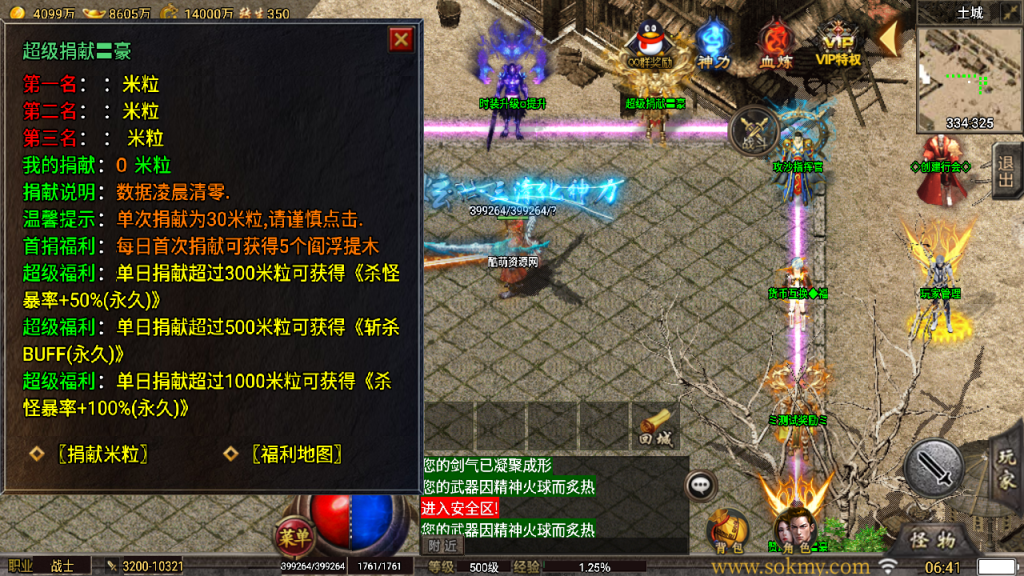 传奇手游【忘忧录】1.80单职业-小兰插件免授权最新整理Win半手工服务端+充值后台+安卓苹果双端插图9
