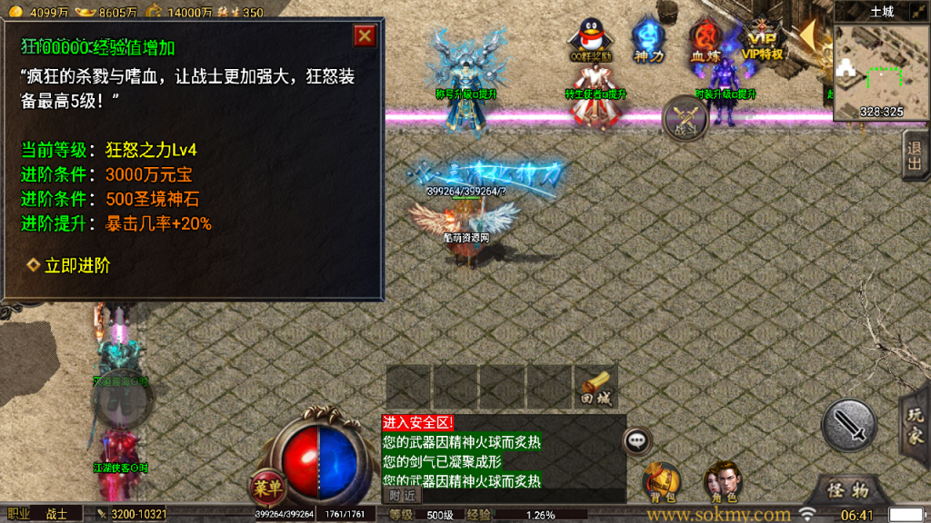 传奇手游【忘忧录】1.80单职业-小兰插件免授权最新整理Win半手工服务端+充值后台+安卓苹果双端插图11