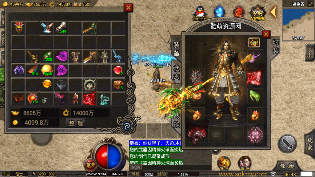 传奇手游【忘忧录】1.80单职业-小兰插件免授权最新整理Win半手工服务端+充值后台+安卓苹果双端插图13