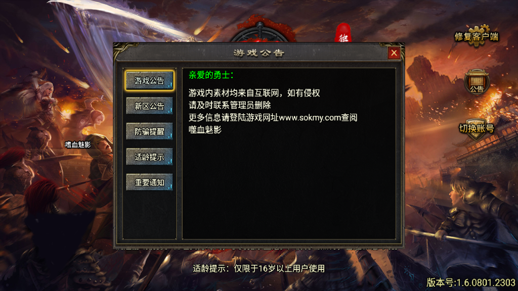 传奇手游【嗜血魅影】1.80三职业微变版天花板插件免授权[仿996精致UI]最新整理Win半手工服务端+充值后台+安卓苹果双端插图1