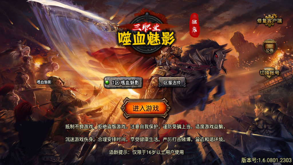 传奇手游【嗜血魅影】1.80三职业微变版天花板插件免授权[仿996精致UI]最新整理Win半手工服务端+充值后台+安卓苹果双端插图3