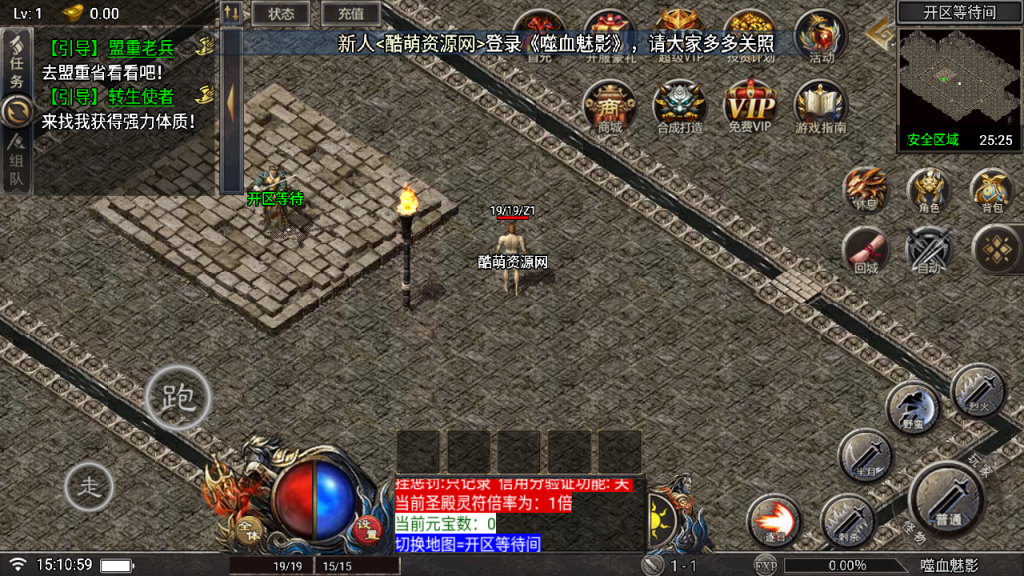 传奇手游【嗜血魅影】1.80三职业微变版天花板插件免授权[仿996精致UI]最新整理Win半手工服务端+充值后台+安卓苹果双端插图9